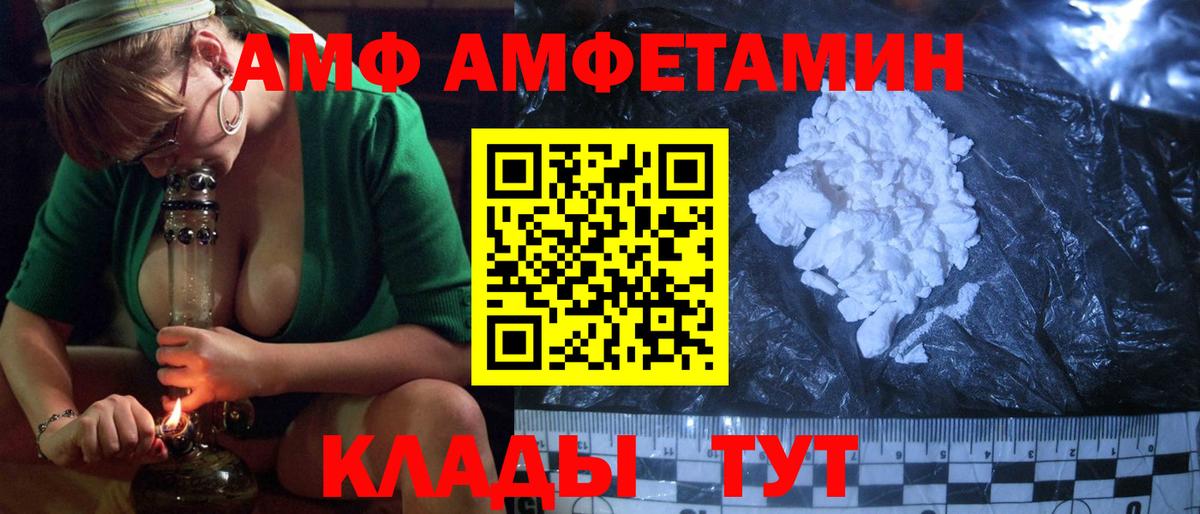 АМФЕТАМИН Premium Надым