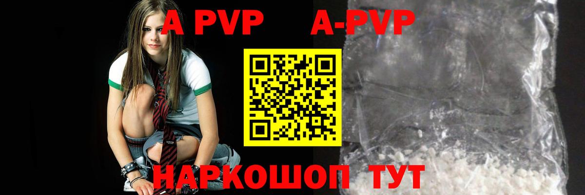 A PVP Crystall  А ПВП СК КРИС  APVP  Вход с VPN  Надым  Alpha-PVP крисы CK 