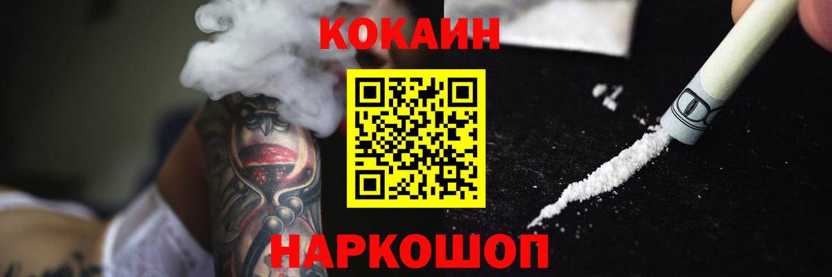 Cocaine Боливия  Вход с VPN  Cocaine FishScale  закладка  Надым 