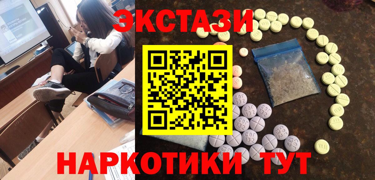 Надым  ЭКСТАЗИ  Вход с VPN  Ecstasy бентли  Экстази MDMA 