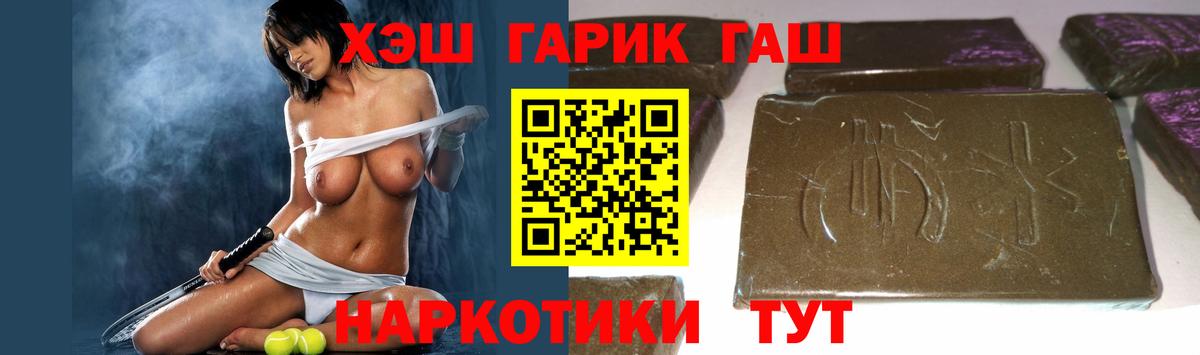 ГАШИШ гашик Надым