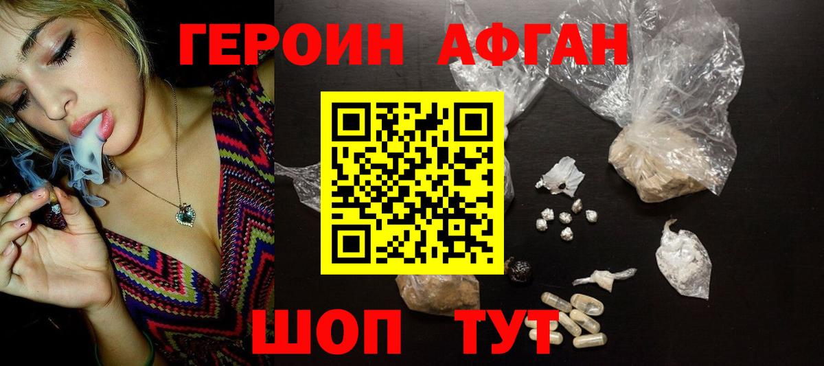 Героин  Вход с VPN  Надым  Героин герыч 