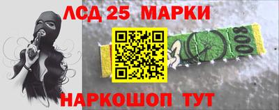 марки lsd Тулун