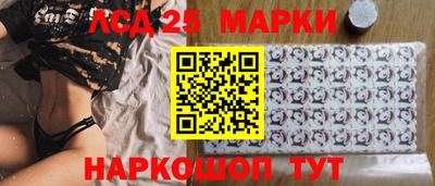 марки lsd Тулун