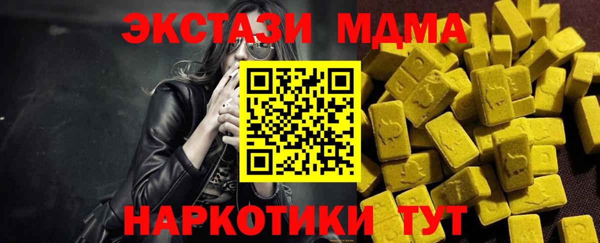 MDMA VHQ Надым