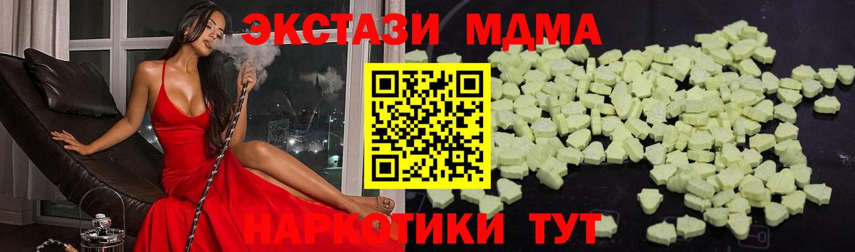 Надым  МДМА crystal  Вход с VPN  MDMA кристаллы 