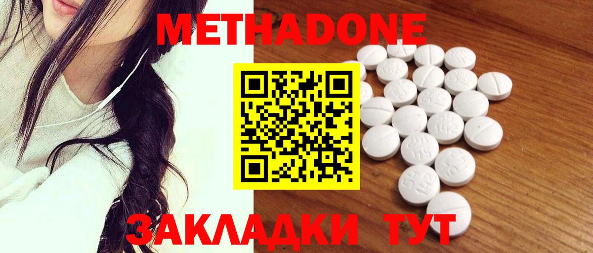 Метадон мёд  Вход с VPN  mega ТОР  Надым 