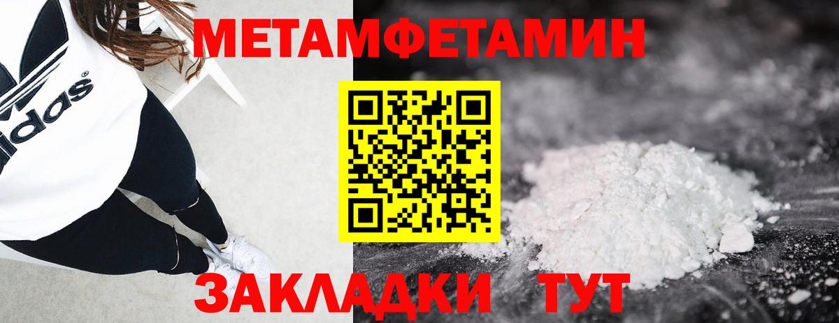 Метамфетамин витя Надым