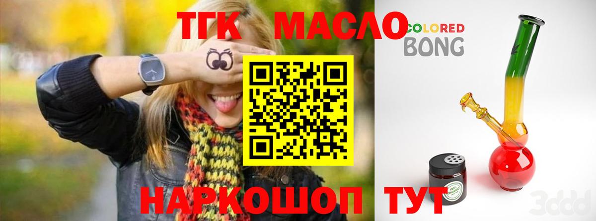Дистиллят ТГК жижа Надым